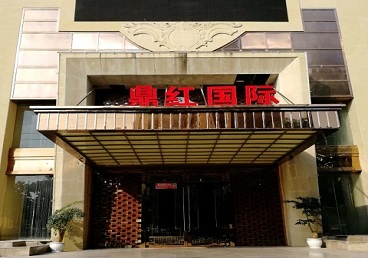 张家川商务KTV少爷哪家最开放-鼎红国际KTV消费价格玩乐点评